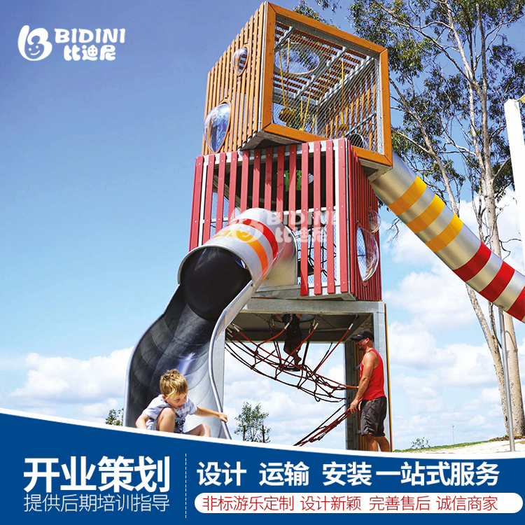 戶外游樂(lè)設(shè)備